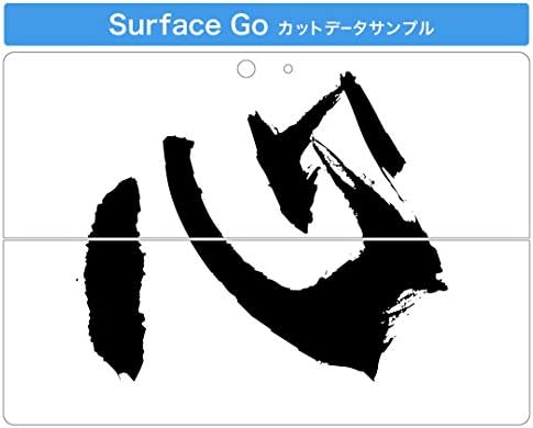 microsoft Surface ıçin ıgstıcker Çıkartması Kapak Go/Go 2 Ultra Ince Koruyucu Vücut Sticker Skins 001646 Japon Çince