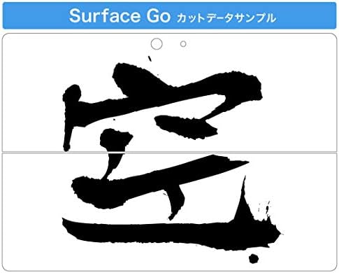 ıgstıcker Çıkartması Kapak Microsoft Surface Go/Go 2 Ultra İnce Koruyucu Vücut Sticker Skins 001693 Japon Çince Karakter
