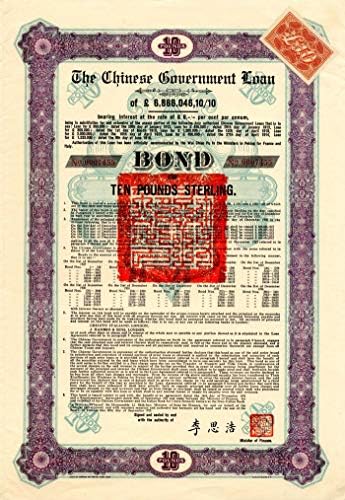 10 £Çin Hükümeti Skoda Kredisi II 1925 %8 Faizli Tahvil-Çin Kansız Tahvili